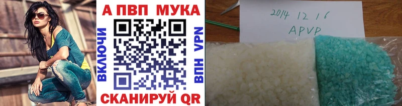 A PVP мука  купить наркотики сайты  Грозный 