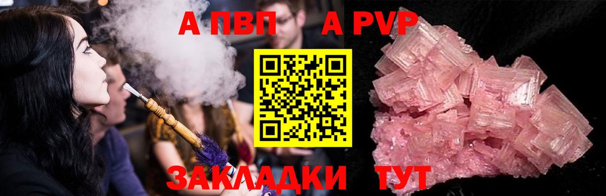 Alfa_PVP мука Грозный