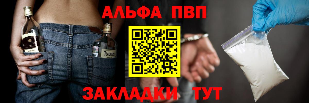 А ПВП  Вход с VPN  Alfa_PVP крисы CK  цены   Альфа ПВП кристаллы  Грозный 