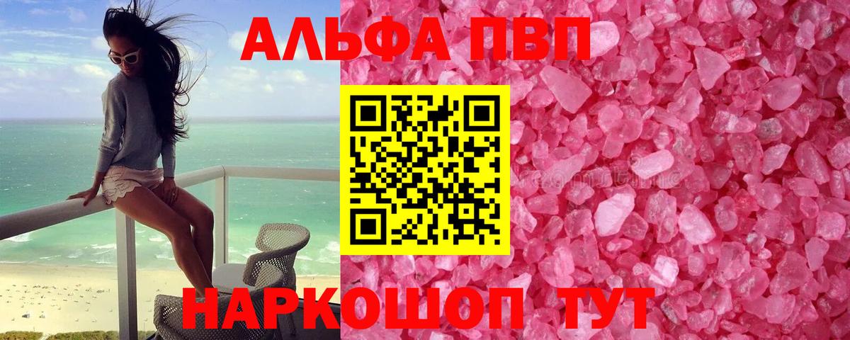 Alfa_PVP Соль  Alfa_PVP СК КРИС  Грозный 