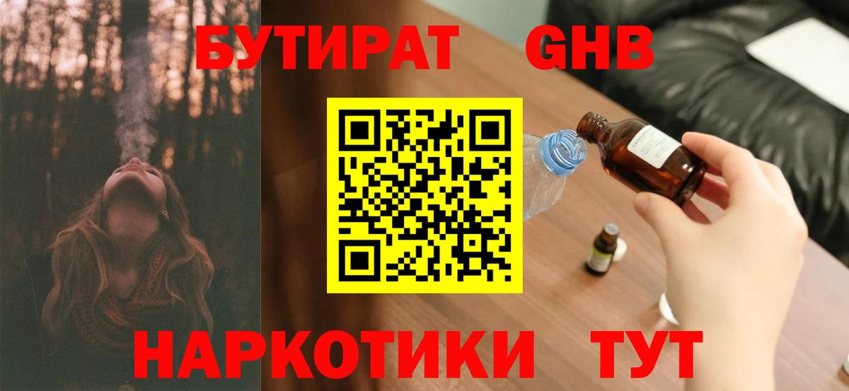 БУТИРАТ  БУТИРАТ оксана  Вход с VPN  Грозный 