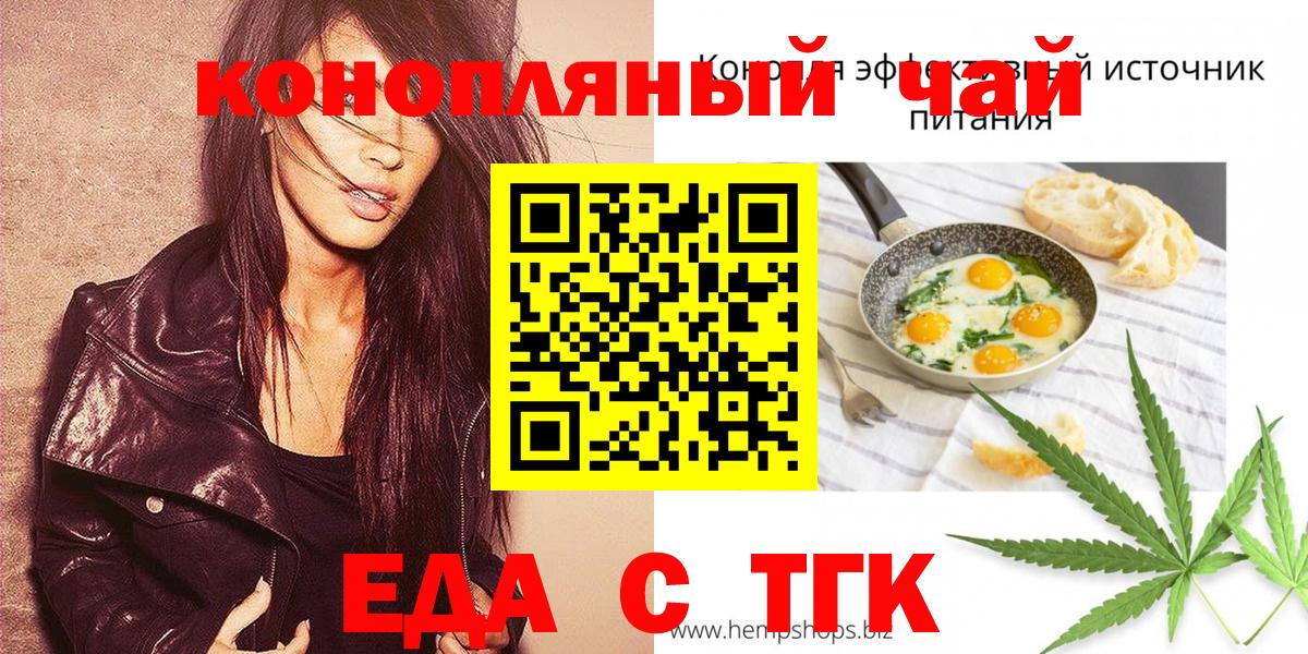 Печенье с ТГК конопля  Вход с VPN  Грозный 