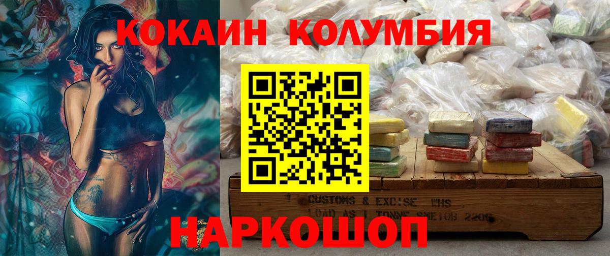 где продают наркотики  Грозный  Cocaine Эквадор 