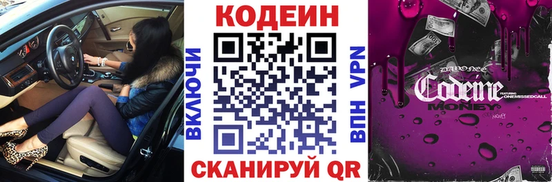 Кодеиновый сироп Lean напиток Lean (лин)  где найти наркотики  Грозный 