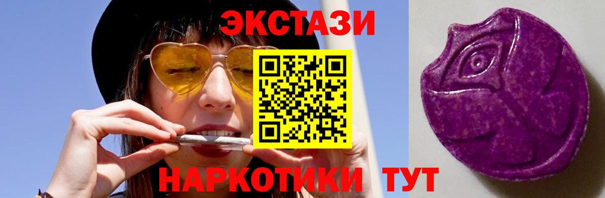Экстази MDMA  Ecstasy 280мг  Вход с VPN  ЭКСТАЗИ  Грозный 