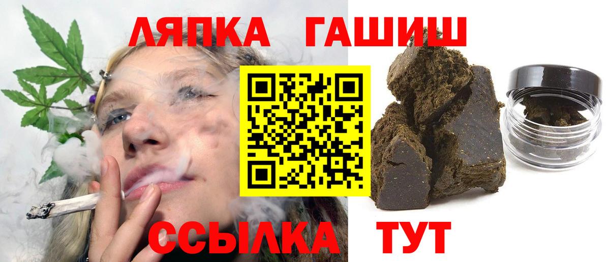 ГАШ hashish Грозный