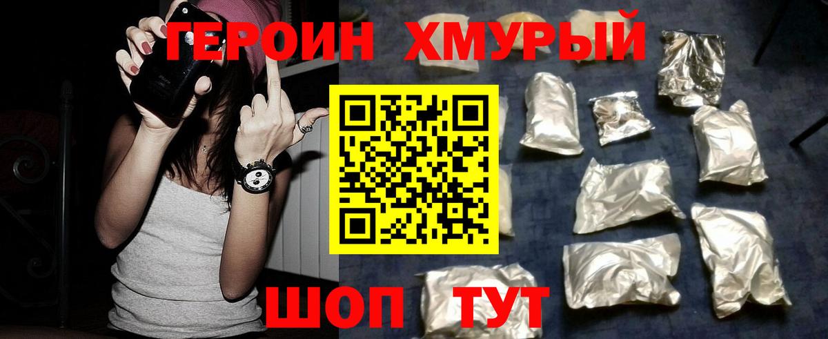 Героин Афган Грозный