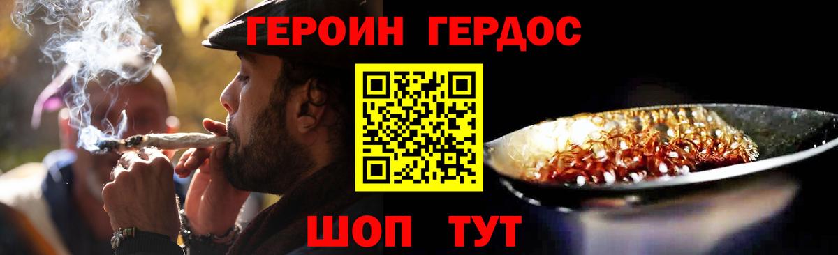 Героин хмурый  Вход с VPN  ГЕРОИН  Грозный 