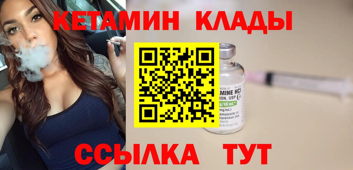 КЕТАМИН ketamine  Вход с VPN  Грозный 