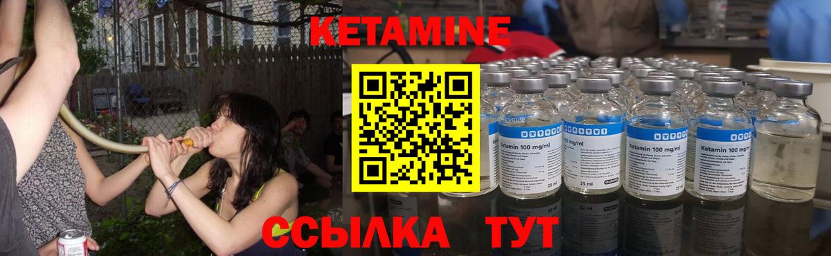 КЕТАМИН ketamine  Грозный 