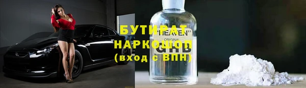 бутират Нефтегорск