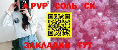 альфа пвп Волгодонск