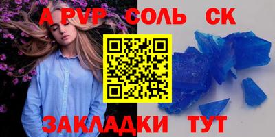 альфа пвп Волгодонск