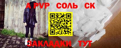 альфа пвп Волгодонск