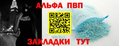 Альфа ПВП Апшеронск