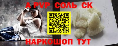 Альфа ПВП Апшеронск