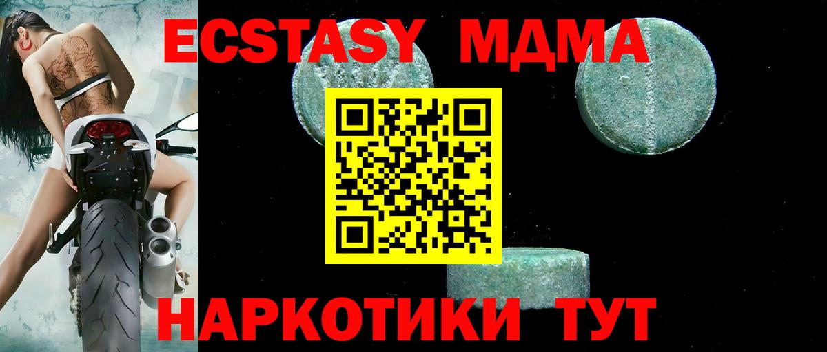 МДМА  МДМА Molly  Вход с VPN  Грозный  MDMA crystal 