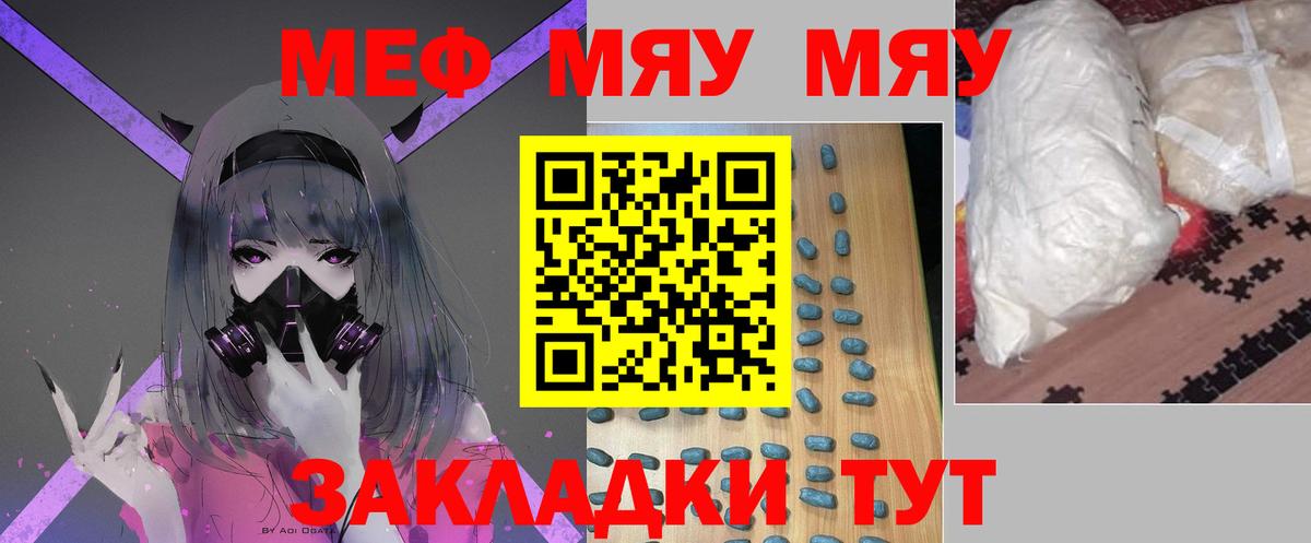 МЯУ-МЯУ  Грозный  Меф кристаллы 