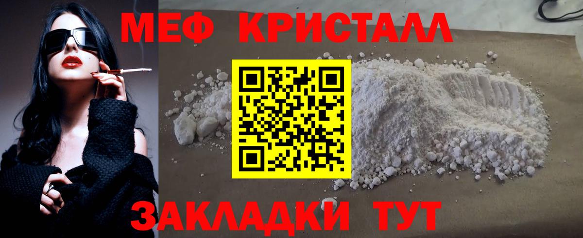 Меф МЯУ МЯУ кристаллы  Гашиш  Грозный  Вход с VPN  Каннабис  КОКАИН  АМФ кристаллы 