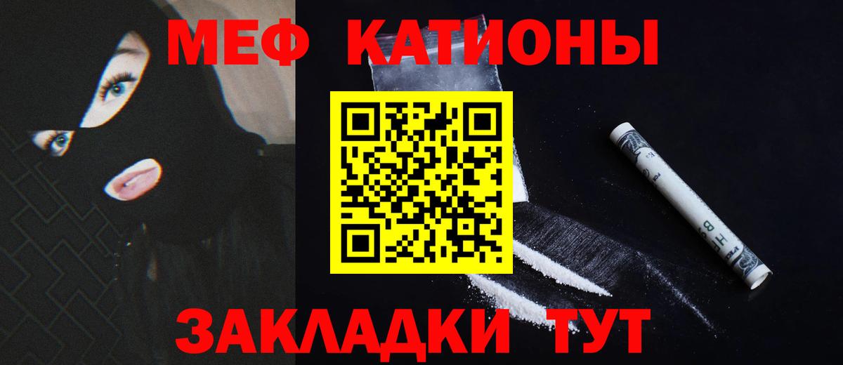 Мефедрон  Меф кристаллы  Грозный  Вход с VPN  Меф mephedrone 