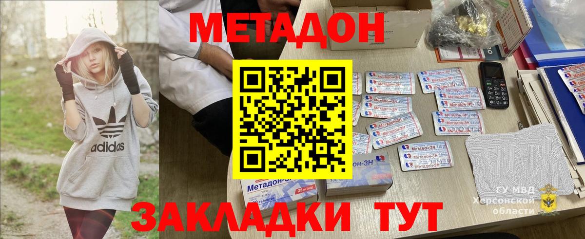 МЕТАДОН мёд Грозный
