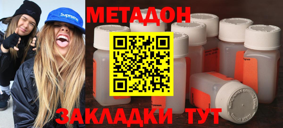 МЕТАДОН VHQ  Грозный 