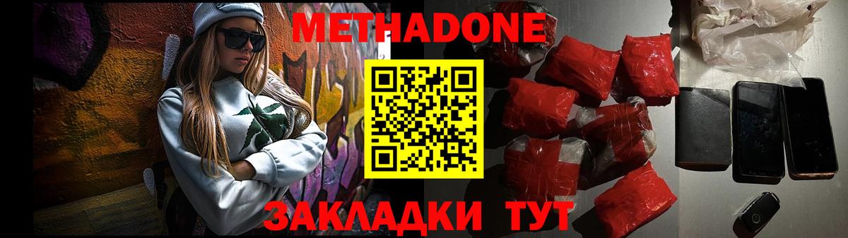 hydra tor  МЕТАДОН methadone  Вход с VPN  Метадон methadone  Грозный 