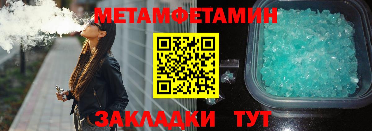 Грозный  Метамфетамин мет  Вход с VPN 