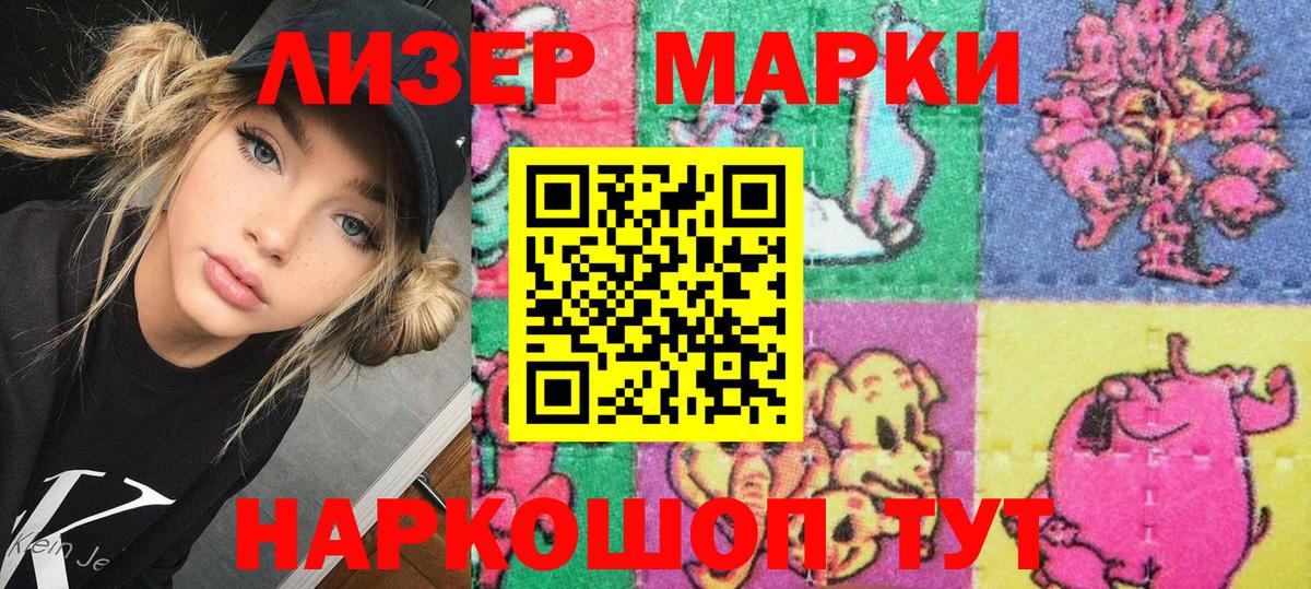 Грозный  Наркотические марки 1,5мг  Наркотические марки 1,5мг  Вход с VPN 