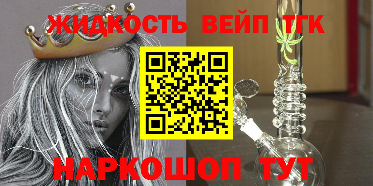 Дистиллят ТГК THC oil Грозный